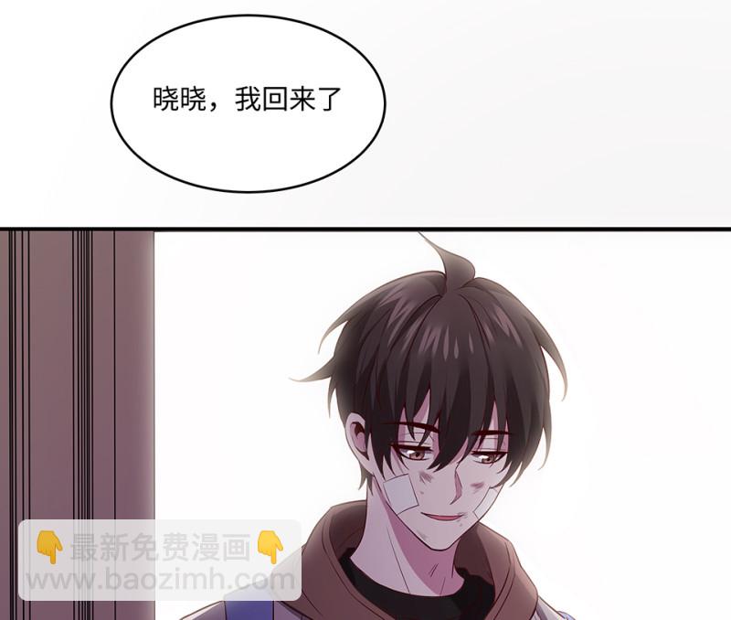 《怪奇杂货店》104 断舍离·三 第27页