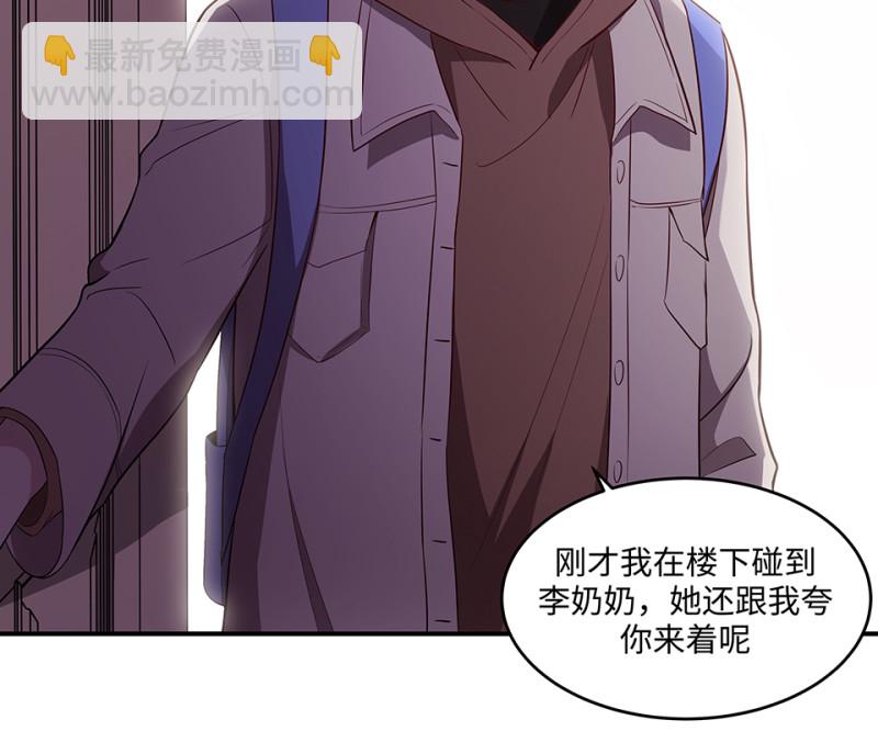 《怪奇杂货店》104 断舍离·三 第28页