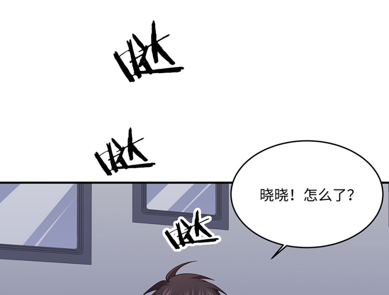 《怪奇杂货店》104 断舍离·三 第35页