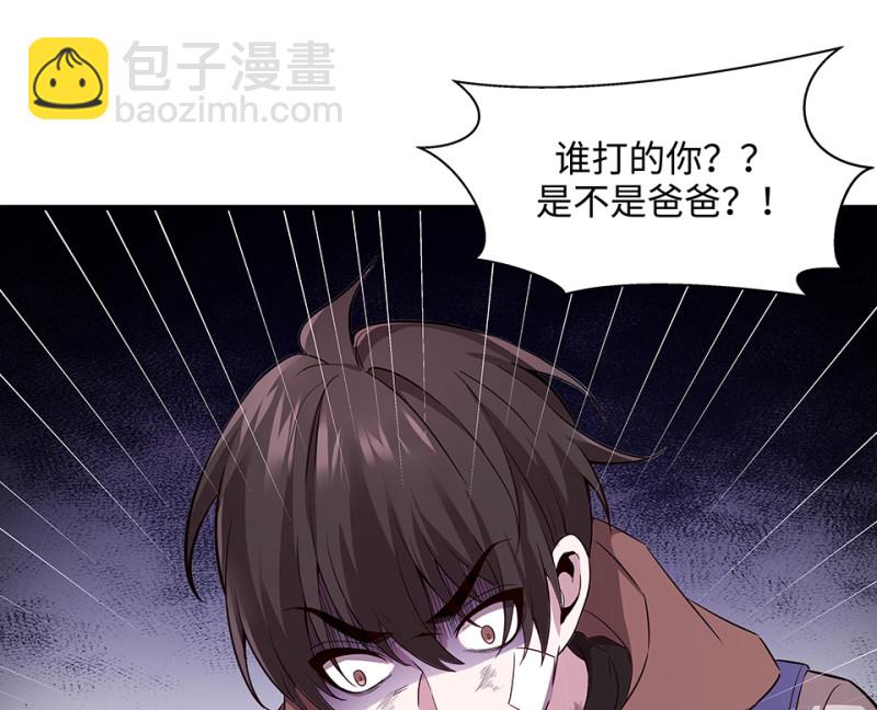 《怪奇杂货店》104 断舍离·三 第42页