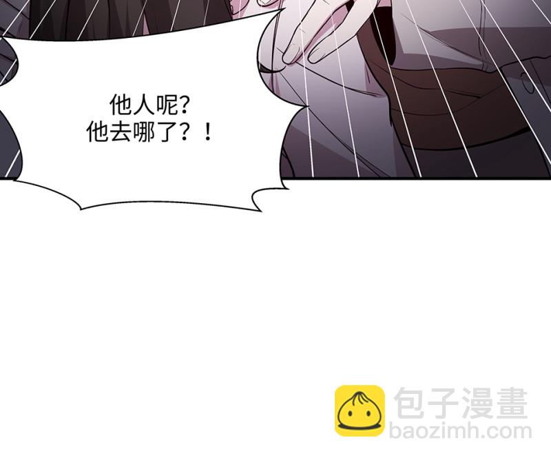 《怪奇杂货店》104 断舍离·三 第44页