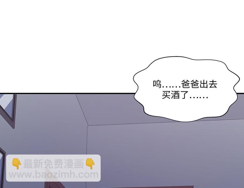 《怪奇杂货店》104 断舍离·三 第45页