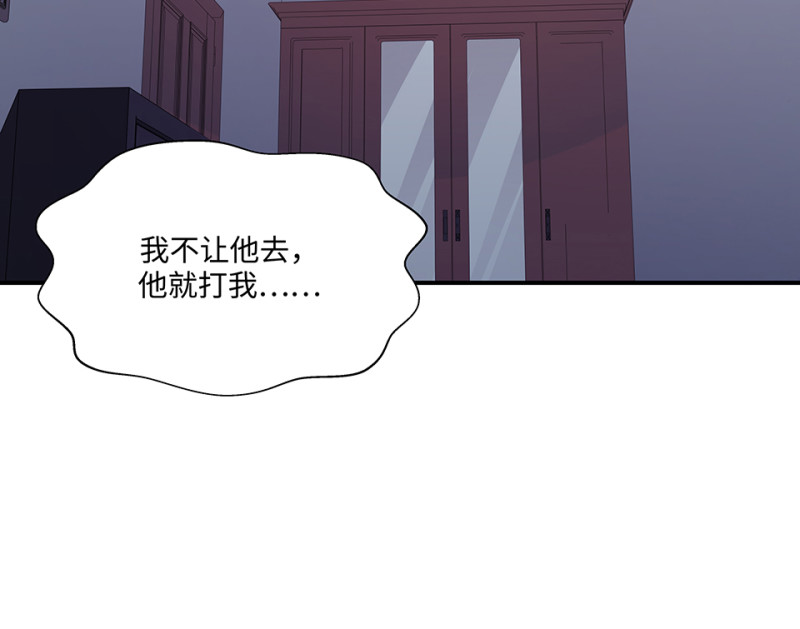 《怪奇杂货店》104 断舍离·三 第46页