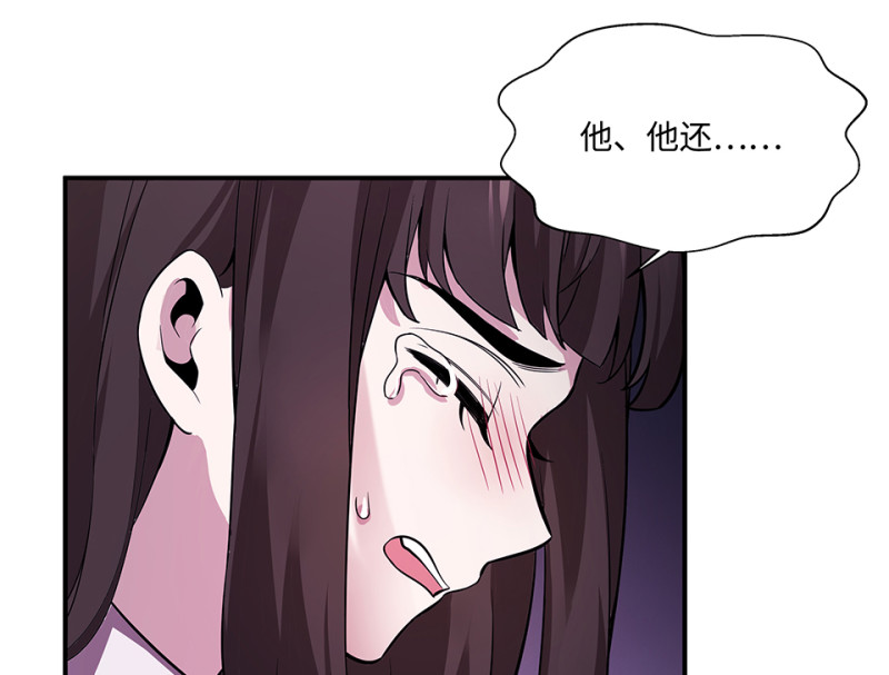 《怪奇杂货店》104 断舍离·三 第47页