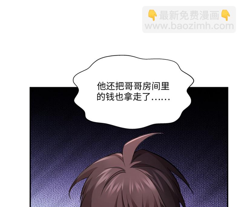 《怪奇杂货店》104 断舍离·三 第49页