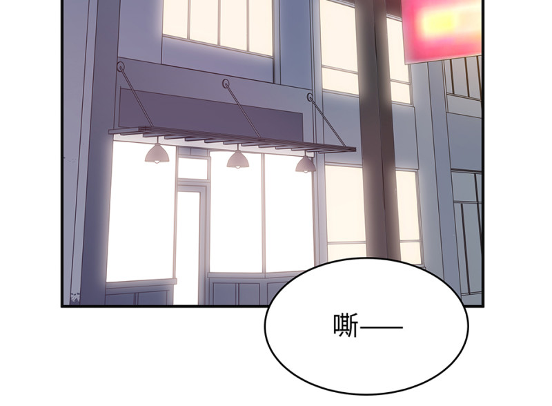 《怪奇杂货店》104 断舍离·三 第7页