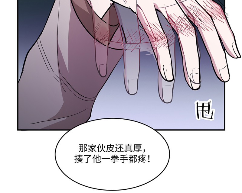 《怪奇杂货店》104 断舍离·三 第9页