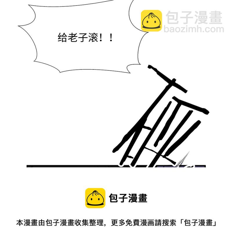 《怪奇杂货店》102 断舍离·一 第11页
