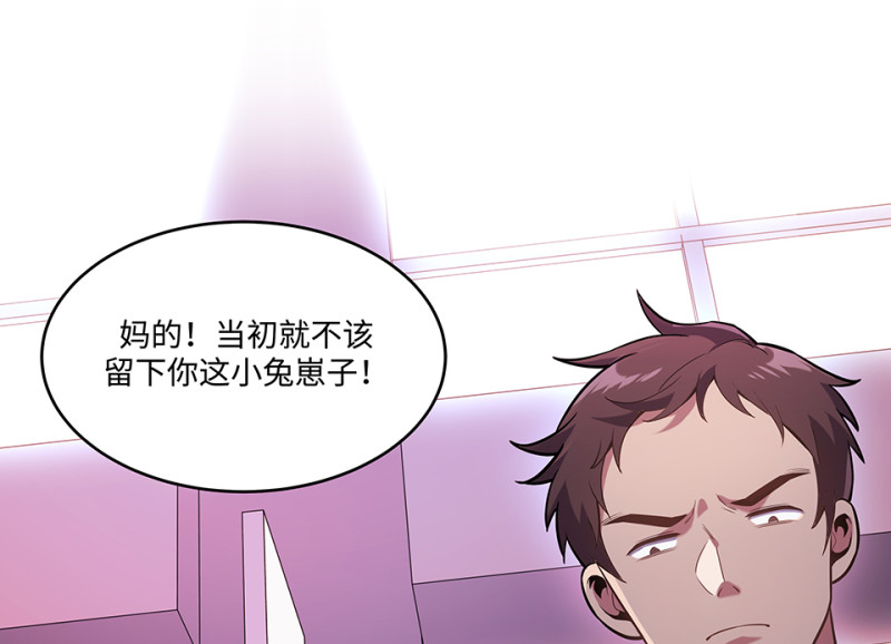 《怪奇杂货店》102 断舍离·一 第15页