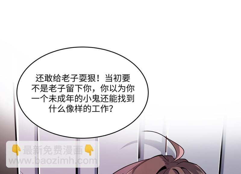《怪奇杂货店》102 断舍离·一 第18页