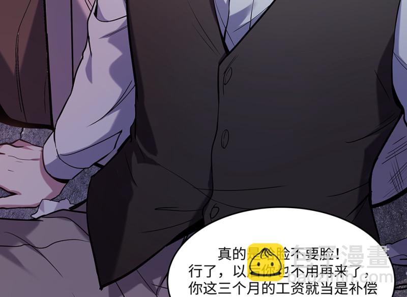 《怪奇杂货店》102 断舍离·一 第20页