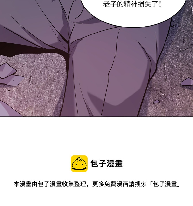 《怪奇杂货店》102 断舍离·一 第21页