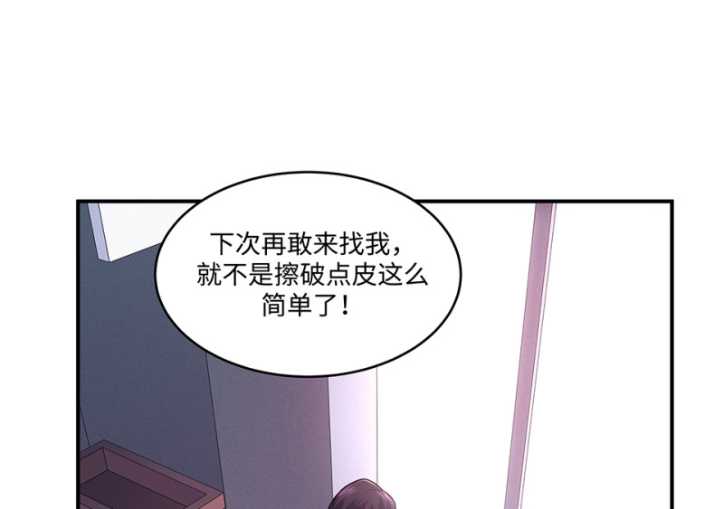 《怪奇杂货店》102 断舍离·一 第22页