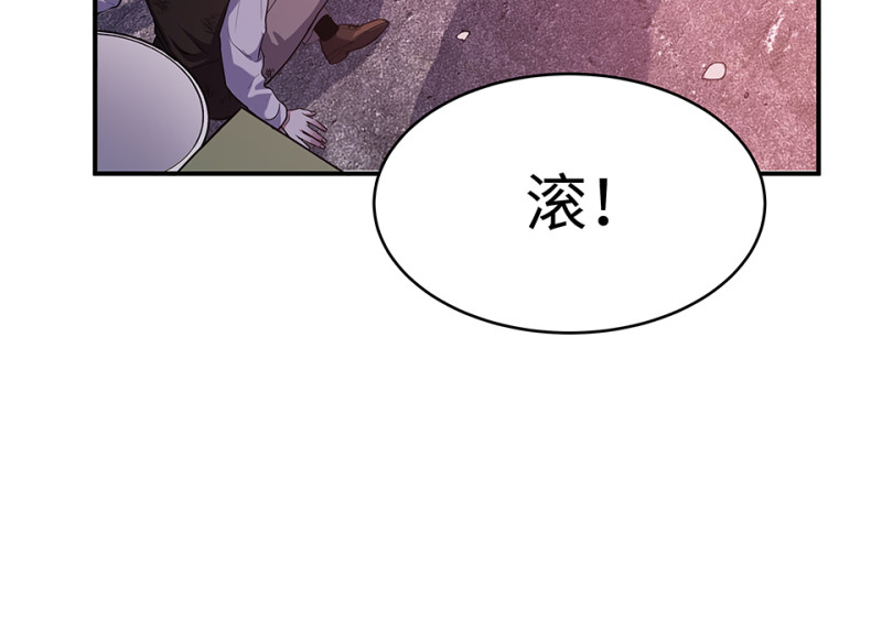 《怪奇杂货店》102 断舍离·一 第24页
