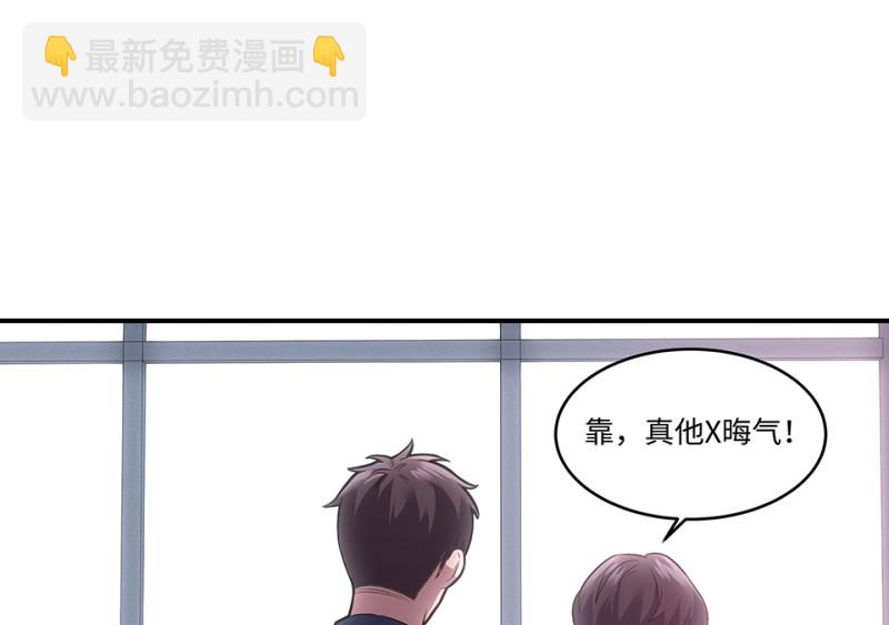 《怪奇杂货店》102 断舍离·一 第25页