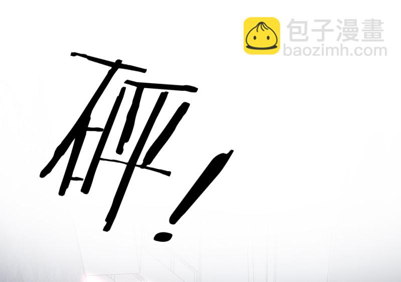 《怪奇杂货店》102 断舍离·一 第27页