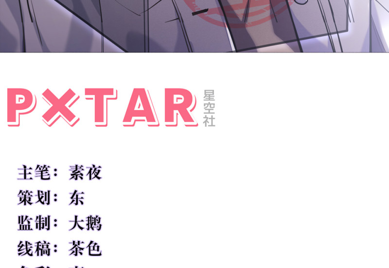 《怪奇杂货店》102 断舍离·一 第3页