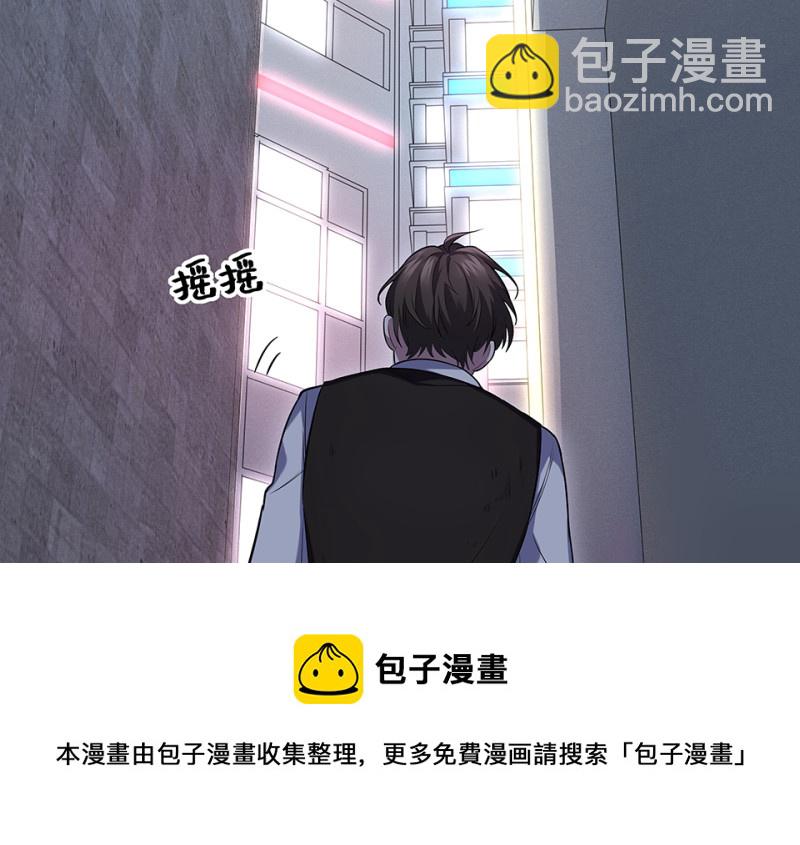 《怪奇杂货店》102 断舍离·一 第41页