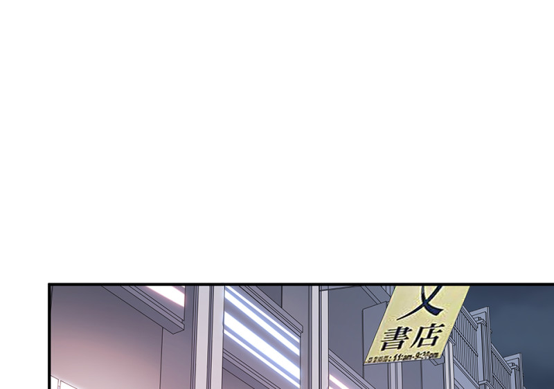 《怪奇杂货店》102 断舍离·一 第43页