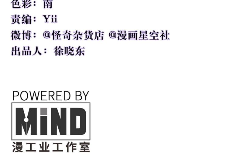 《怪奇杂货店》102 断舍离·一 第4页