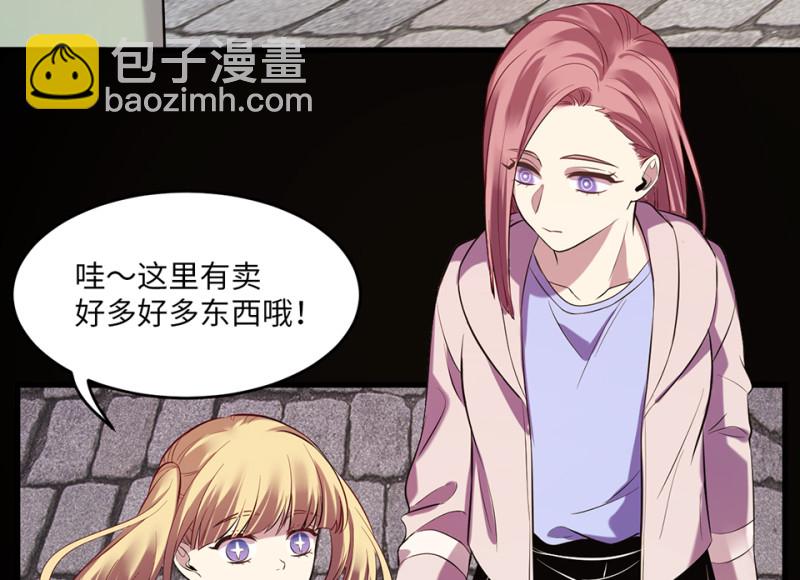 《怪奇杂货店》变身外套·六 第10页