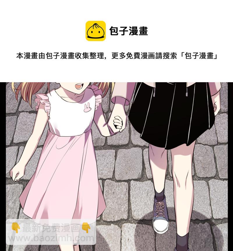 《怪奇杂货店》变身外套·六 第11页