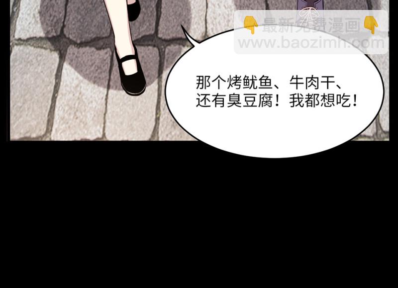 《怪奇杂货店》变身外套·六 第12页