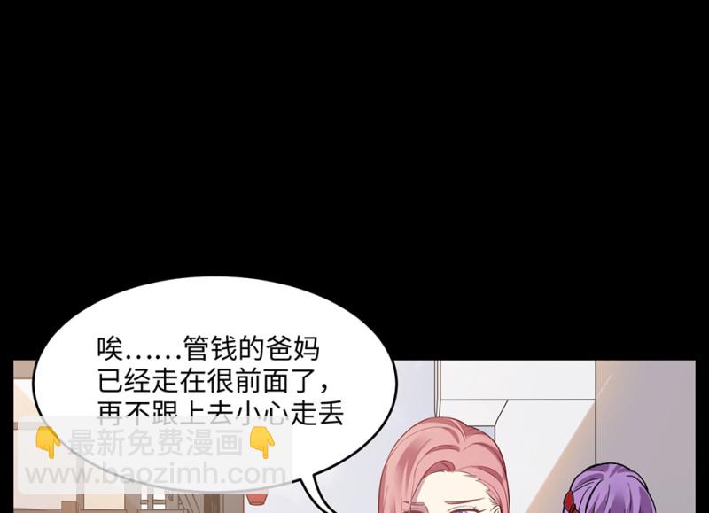 《怪奇杂货店》变身外套·六 第13页