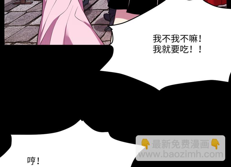 《怪奇杂货店》变身外套·六 第15页