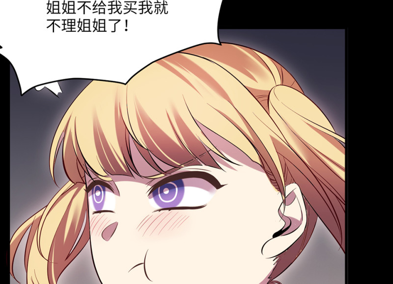 《怪奇杂货店》变身外套·六 第16页