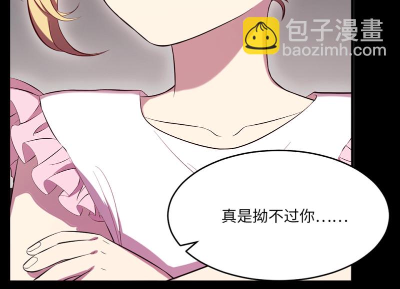 《怪奇杂货店》变身外套·六 第17页