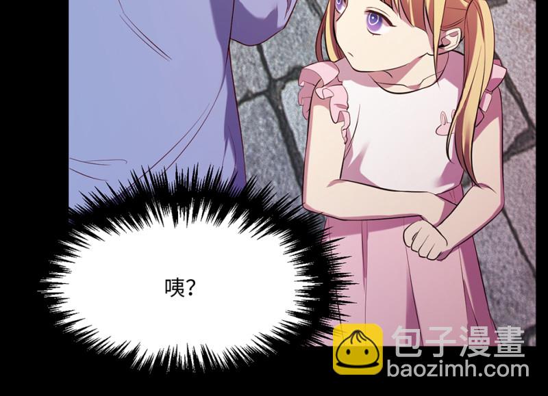 《怪奇杂货店》变身外套·六 第20页