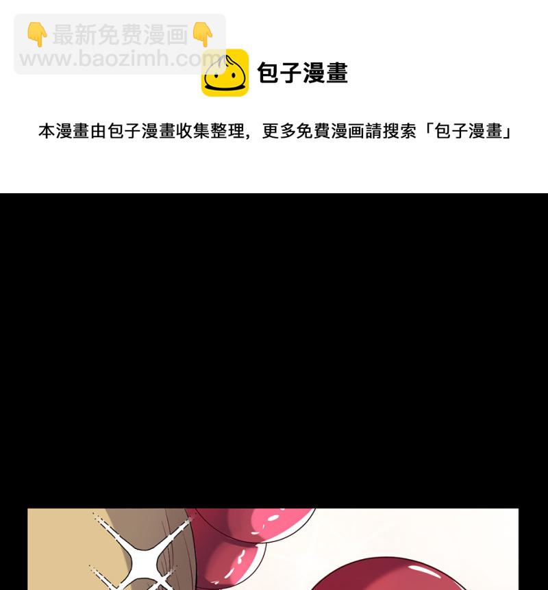 《怪奇杂货店》变身外套·六 第21页