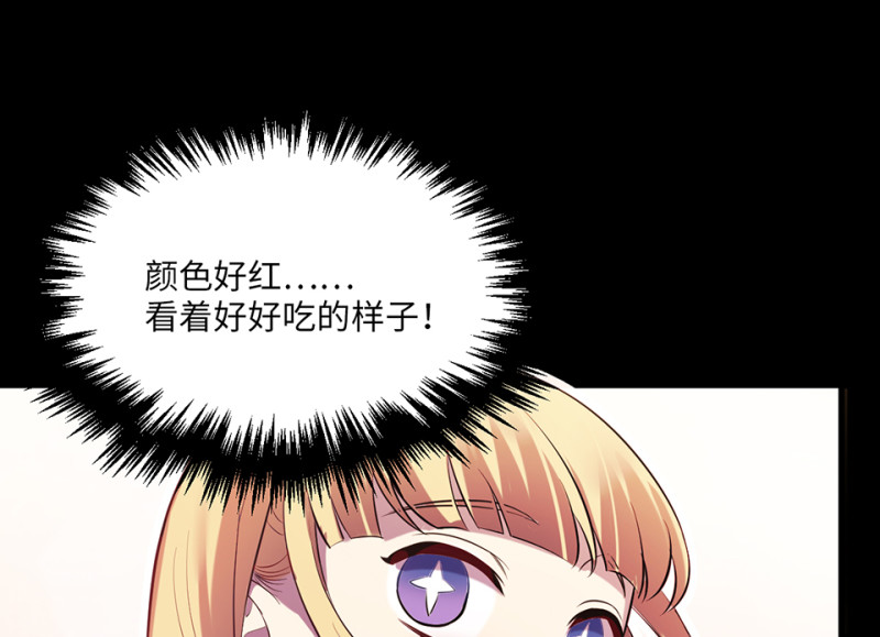 《怪奇杂货店》变身外套·六 第24页