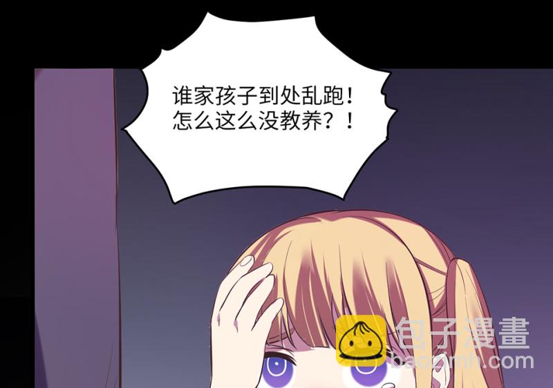 《怪奇杂货店》变身外套·六 第38页