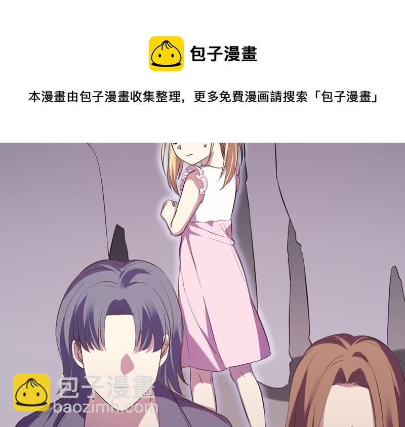 《怪奇杂货店》变身外套·六 第41页