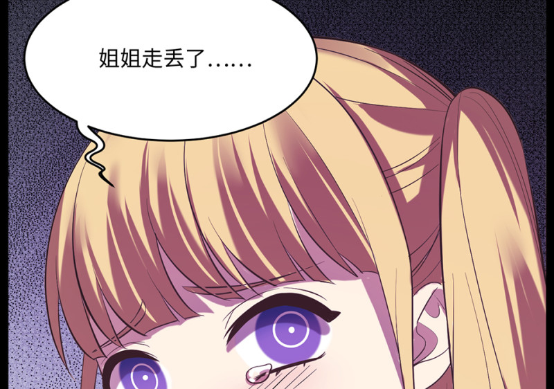 《怪奇杂货店》变身外套·六 第45页