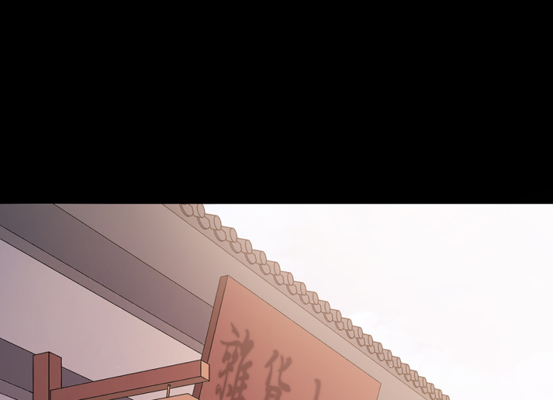 《怪奇杂货店》变身外套·六 第7页
