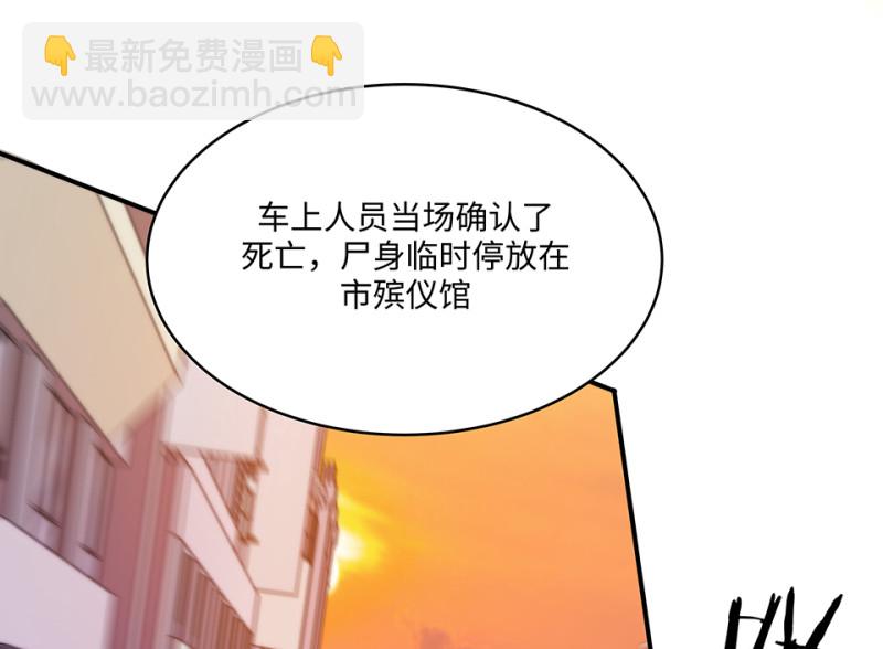 《怪奇杂货店》107 断舍离·六 第10页