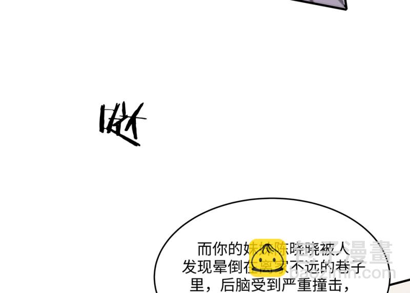 《怪奇杂货店》107 断舍离·六 第12页