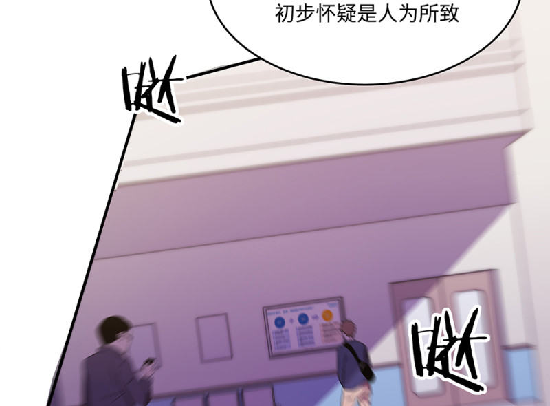 《怪奇杂货店》107 断舍离·六 第13页