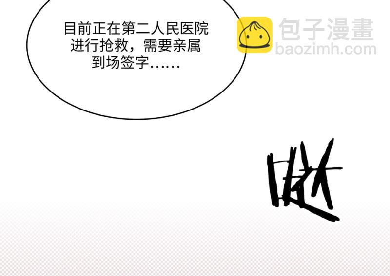 《怪奇杂货店》107 断舍离·六 第15页