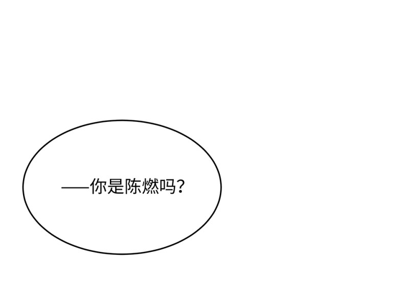 《怪奇杂货店》107 断舍离·六 第26页