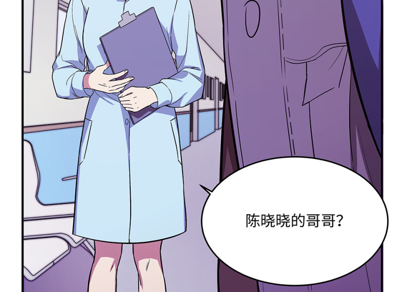 《怪奇杂货店》107 断舍离·六 第28页
