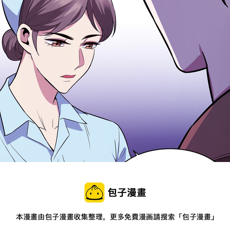 《怪奇杂货店》107 断舍离·六 第31页