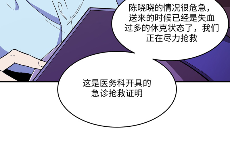 《怪奇杂货店》107 断舍离·六 第32页
