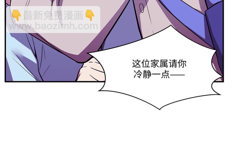 《怪奇杂货店》107 断舍离·六 第39页