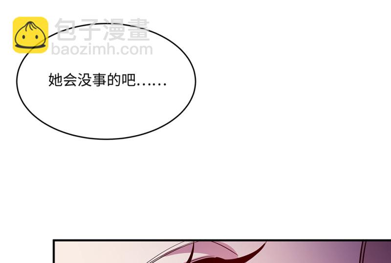 《怪奇杂货店》107 断舍离·六 第40页