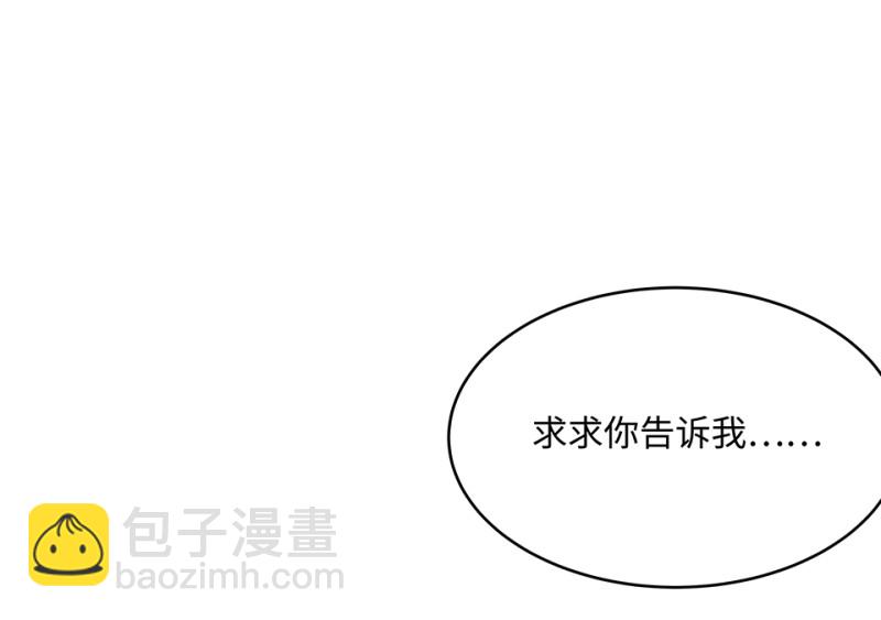 《怪奇杂货店》107 断舍离·六 第42页