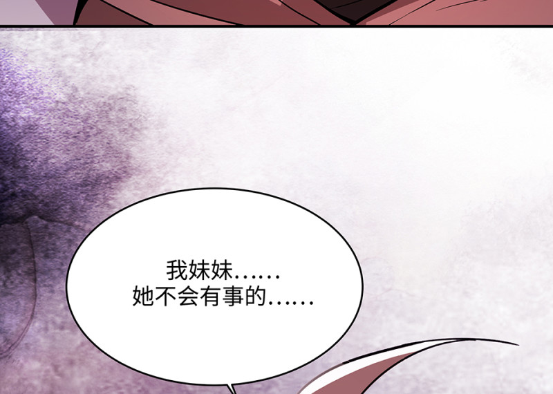 《怪奇杂货店》107 断舍离·六 第44页